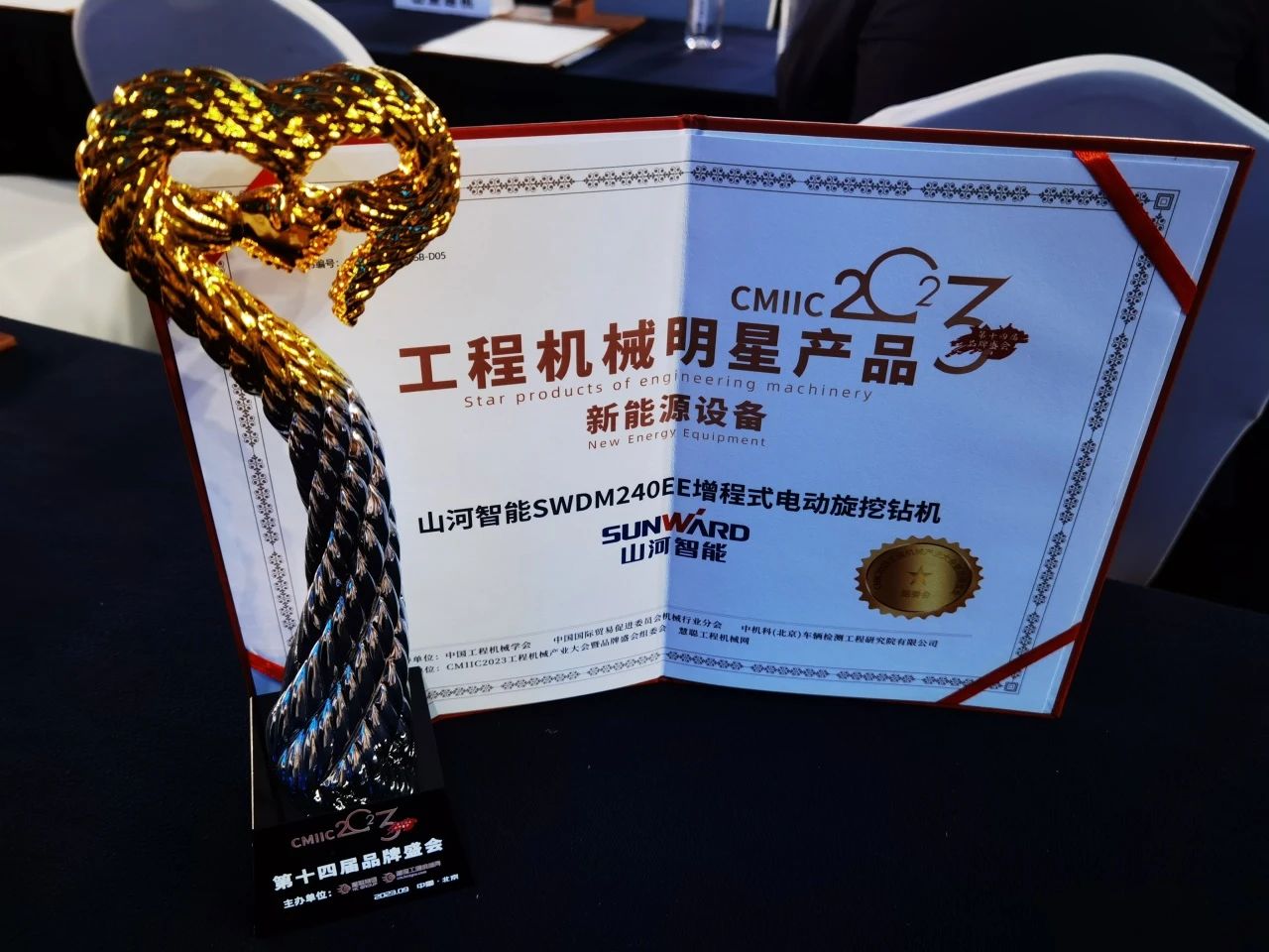 CMIIC2023明星产品榜揭晓！j9国际集团智能多款产品上榜