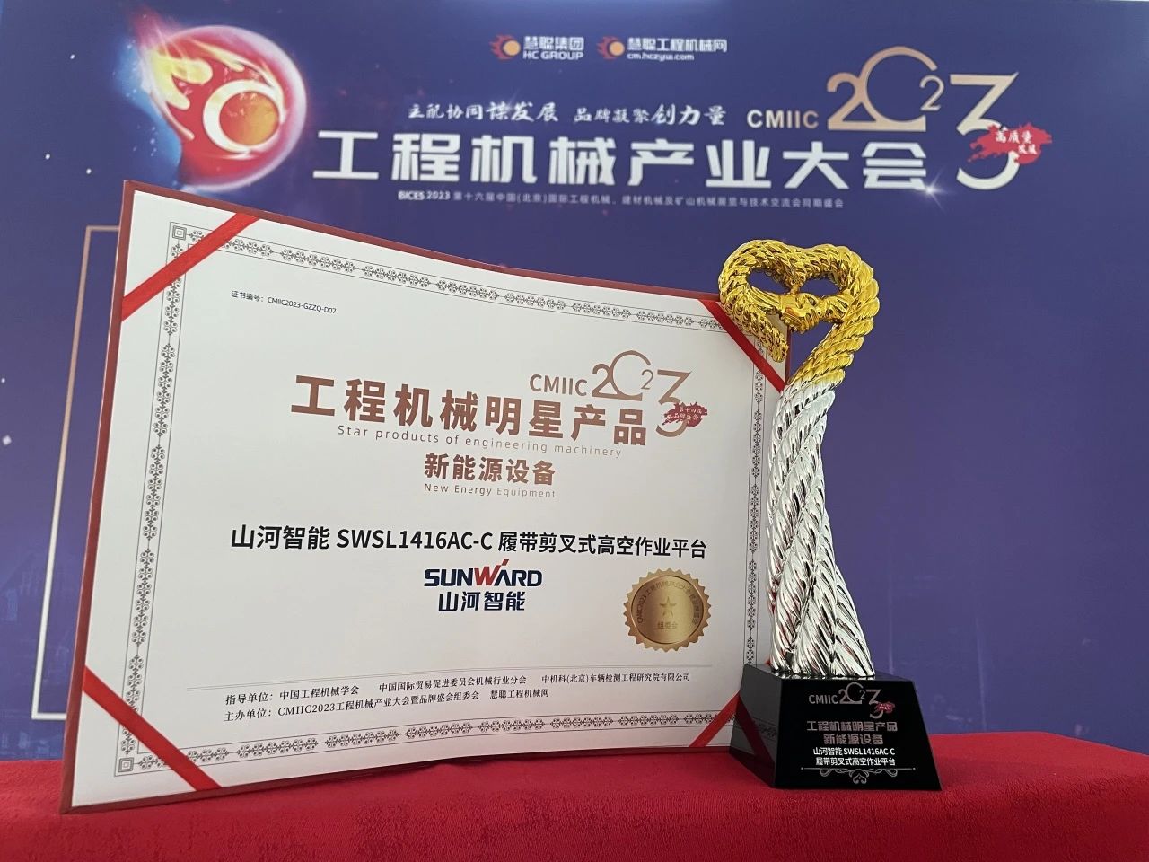 CMIIC2023明星产品榜揭晓！j9国际集团智能多款产品上榜