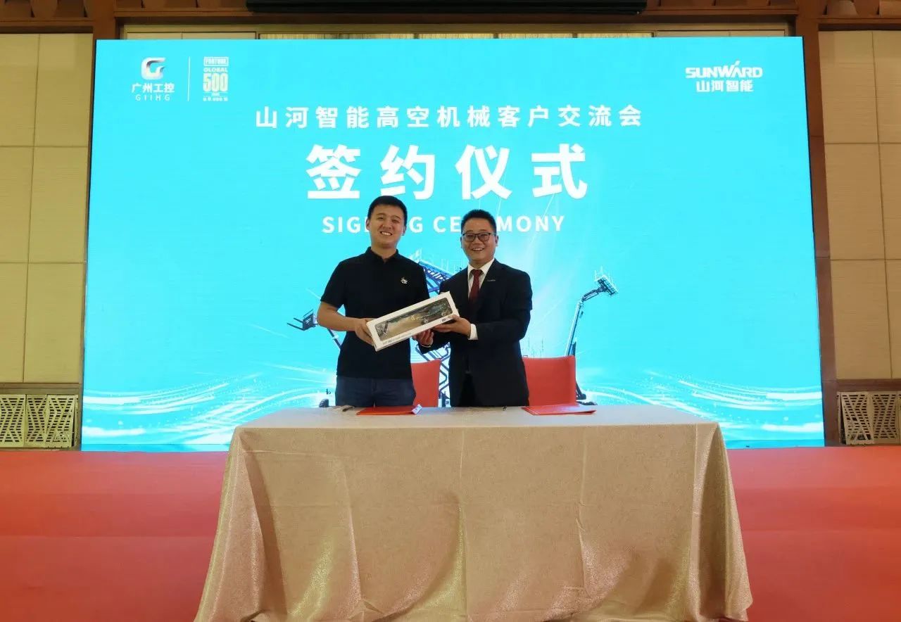 精品出击，闪灼魔都！j9国际集团智能全系列高空机械亮相2023亚洲国际高空展