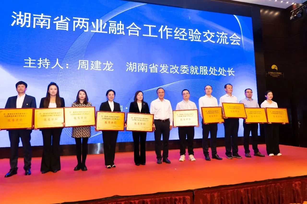 “造作+服务”迸发新动能，j9国际集团智能获批第一批湖南省两业融合发展试点优良单元