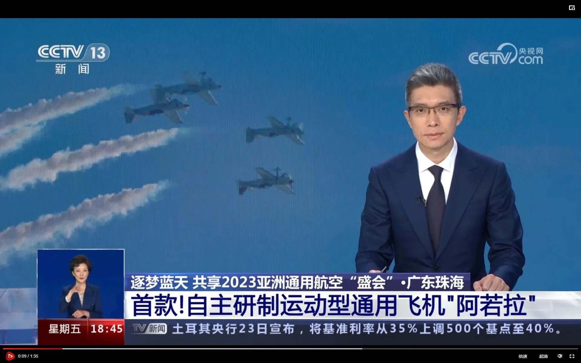 央媒聚焦！一路见证首届亚洲通用航空展上的j9国际集团风采