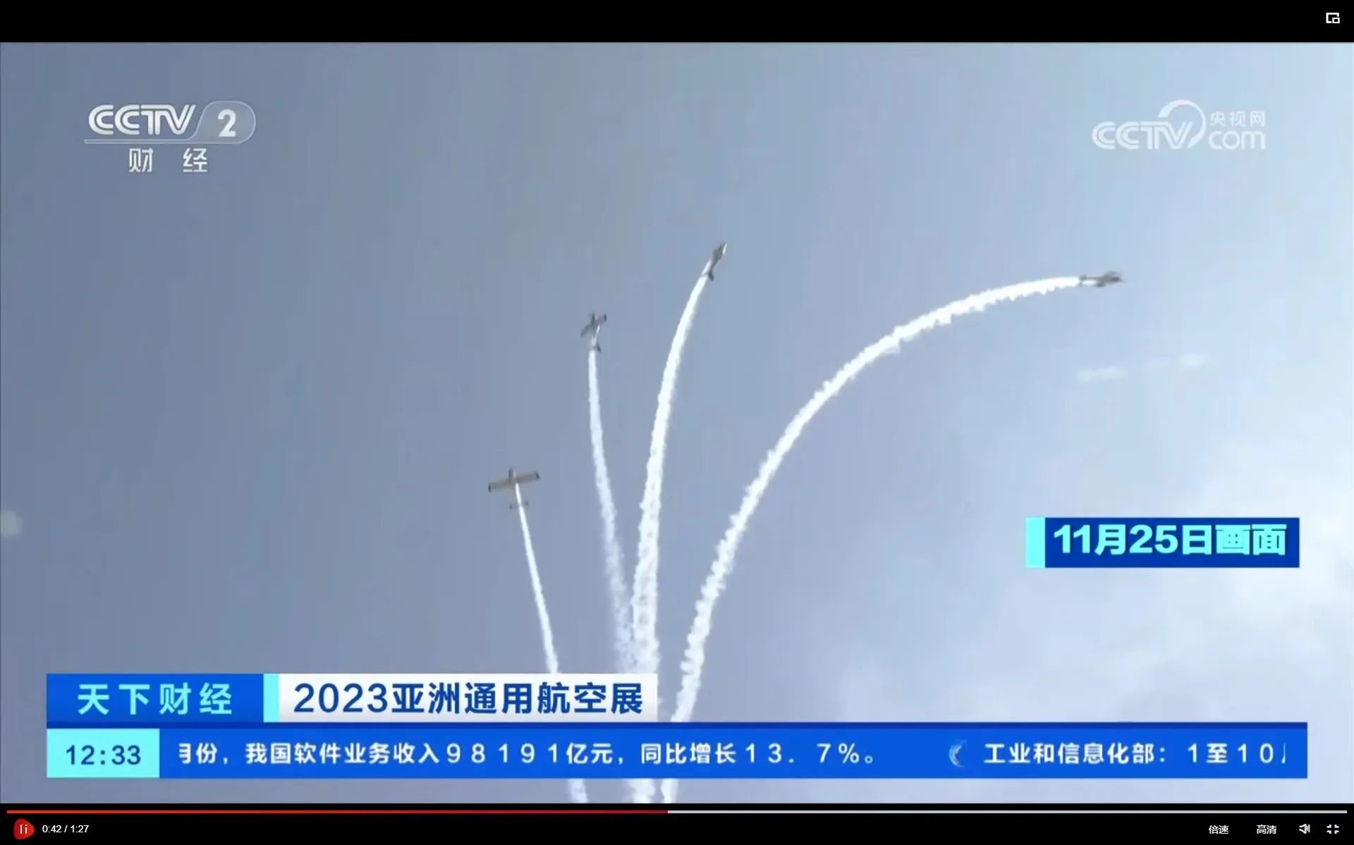央媒聚焦！一路见证首届亚洲通用航空展上的j9国际集团风采
