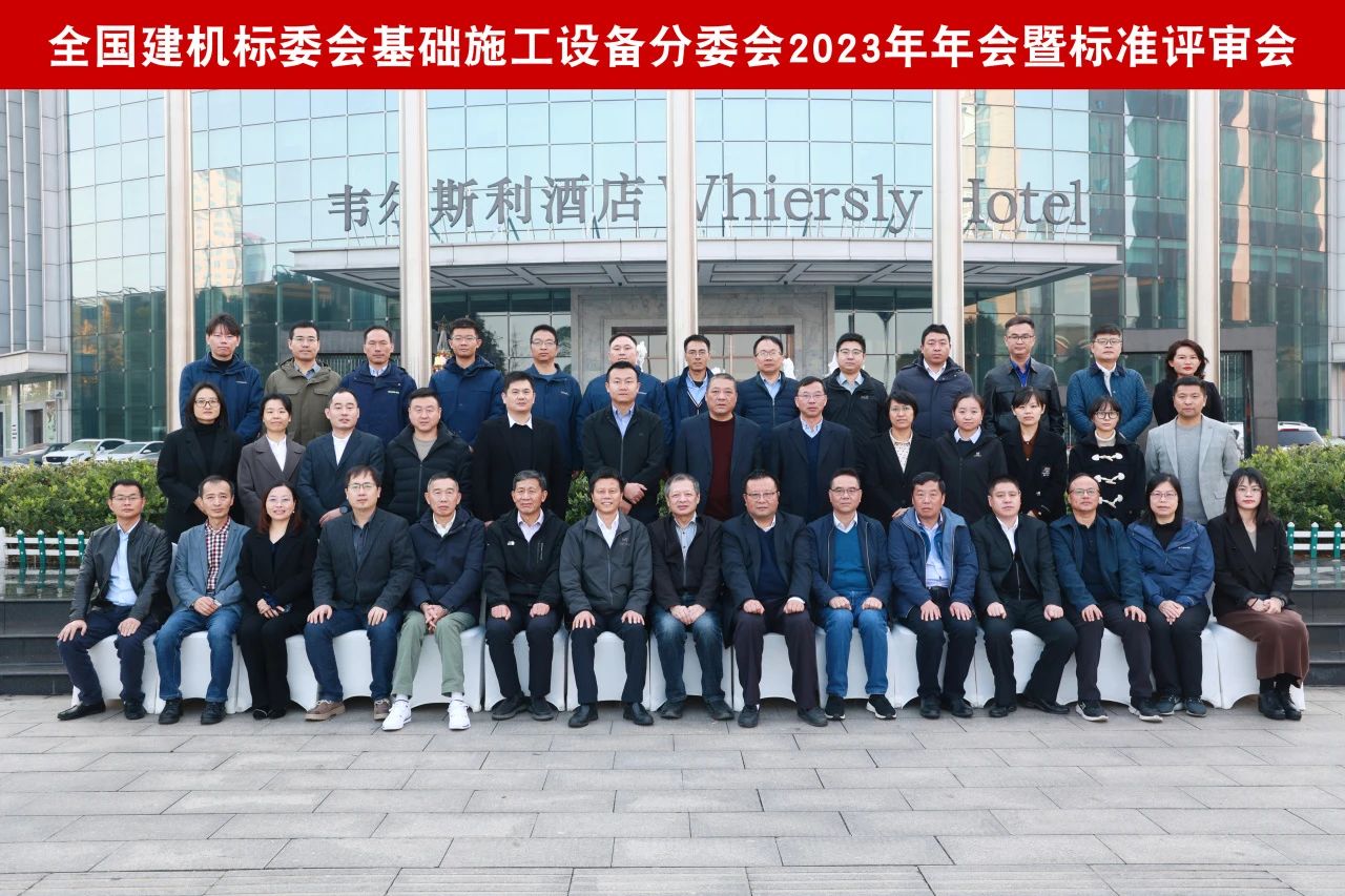 j9国际集团智能主导的行业尺度《构筑施工机械与设备 液压式压桩机》通过专家审查