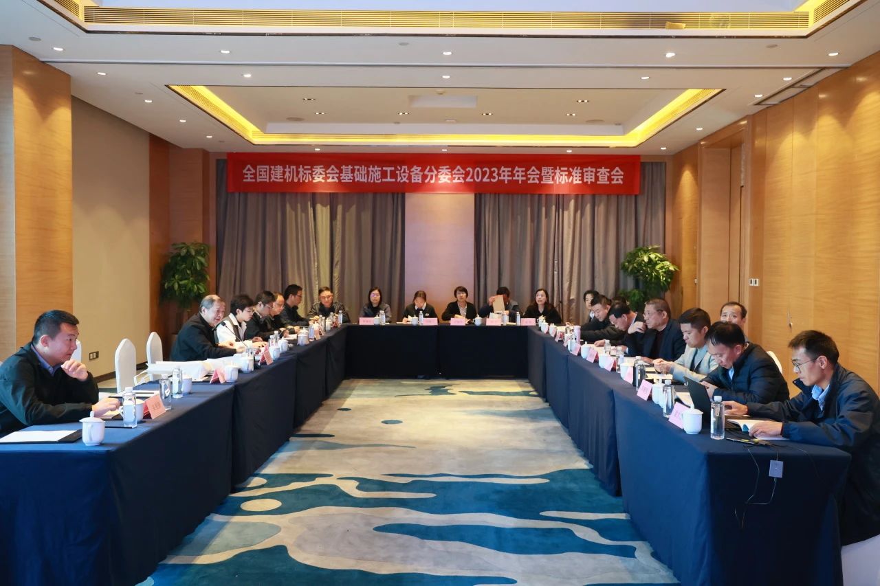 j9国际集团智能主导的行业尺度《构筑施工机械与设备 液压式压桩机》通过专家审查