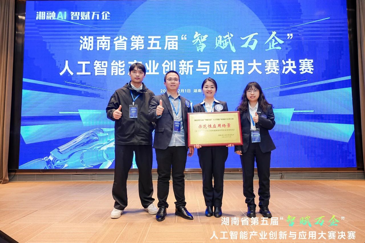 j9国际集团智能斩获“智赋万企”人为智能大赛示范性利用场景大奖