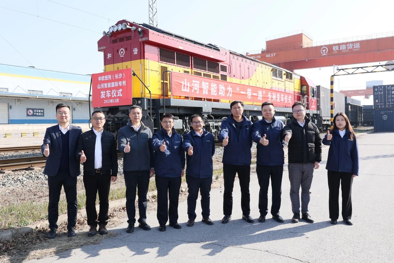 扬帆“一带一路”，中欧班列（长沙）j9国际集团智能国际专列发车
