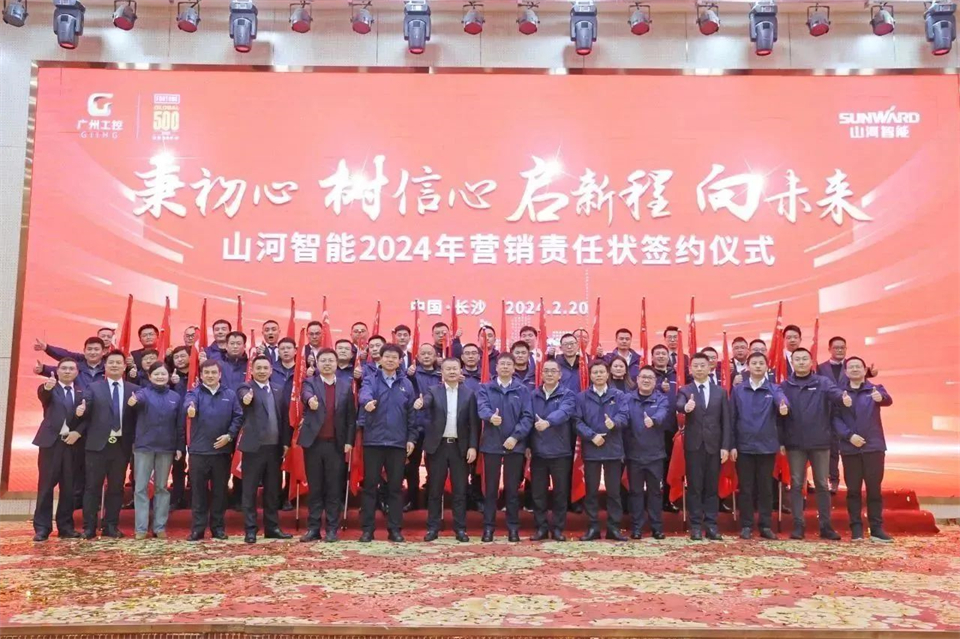 新春第一课，开启新征程！j9国际集团智能2024年营销春季培训成功进行