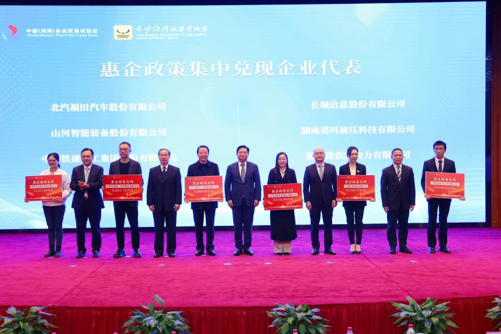 j9国际集团智能荣登长沙经开区高质量发展高水平盛开庆幸榜
