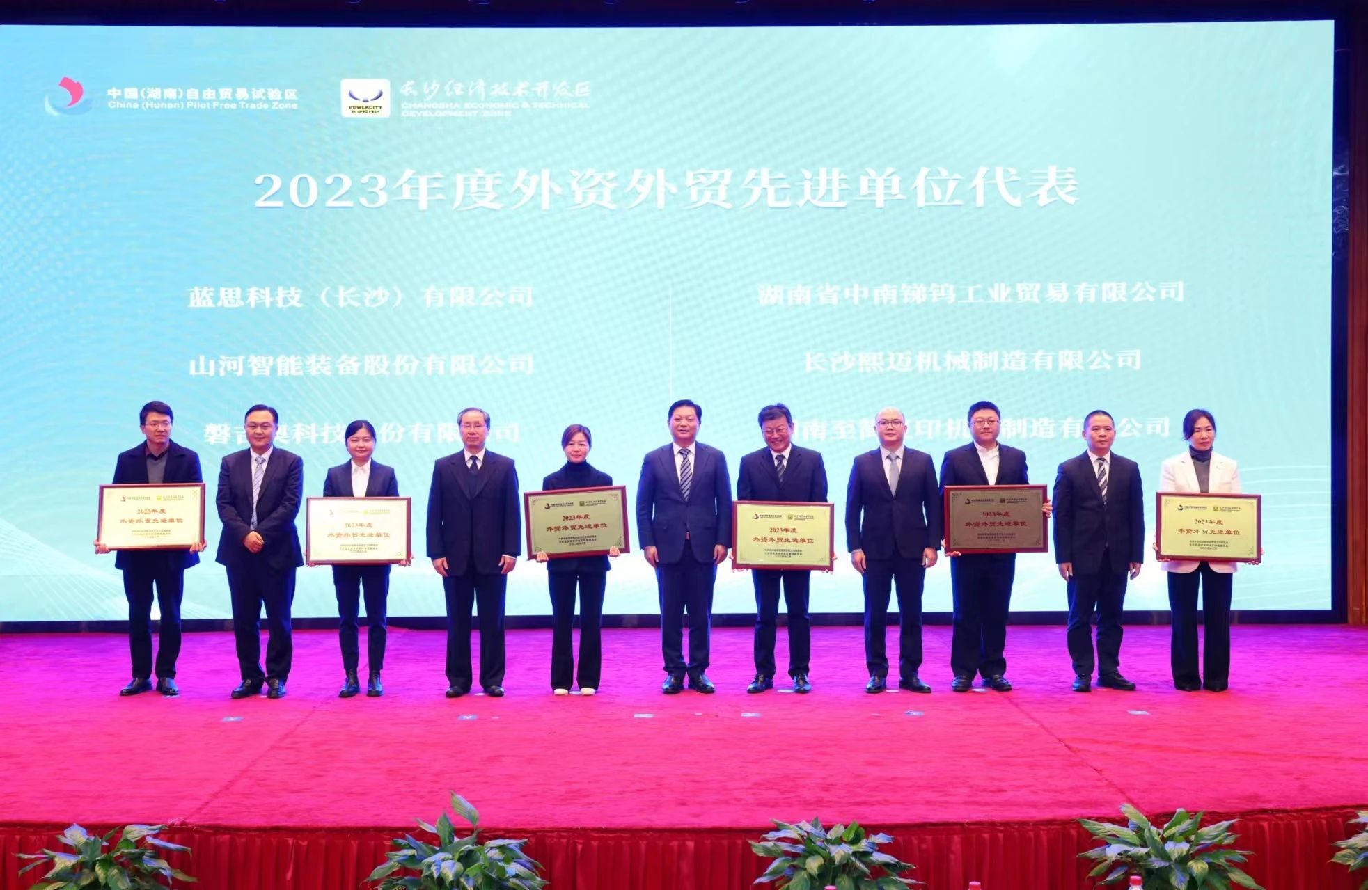 j9国际集团智能荣登长沙经开区高质量发展高水平盛开庆幸榜