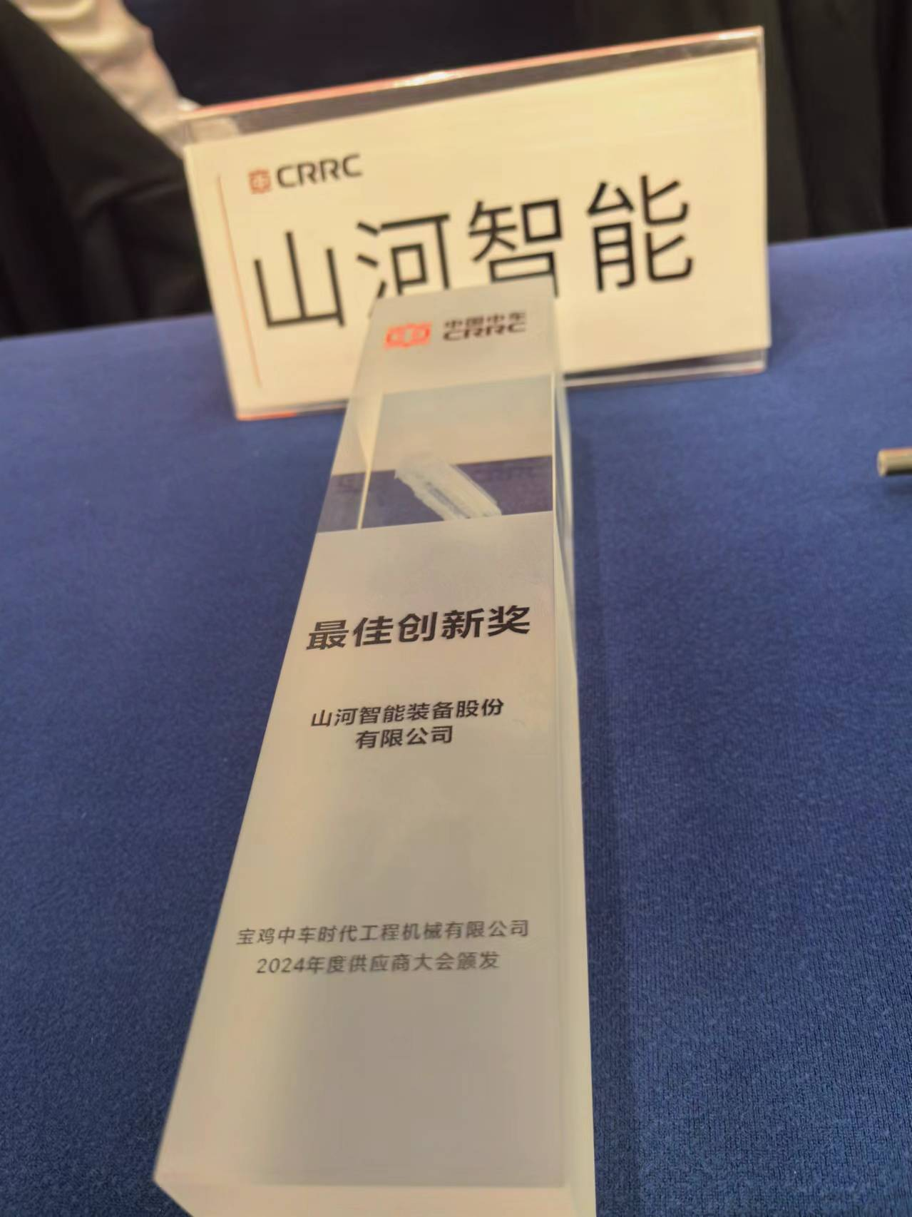 CPH-30J路岔铺换机组全球颁布！j9国际集团智能与宝鸡中车时期共绘铁路设备新篇章！