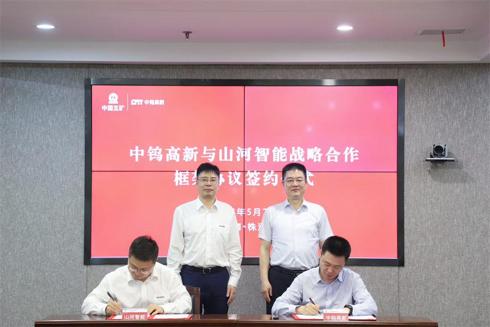 “双向奔赴 合作共赢”j9国际集团智能与中钨高新签定战术合作和谈