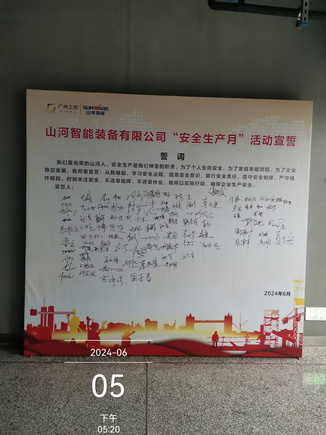 人人讲安全，个个会应急——通顺性命通路！2024年j9国际集团智能安全出产月活动启动典礼顺利进行