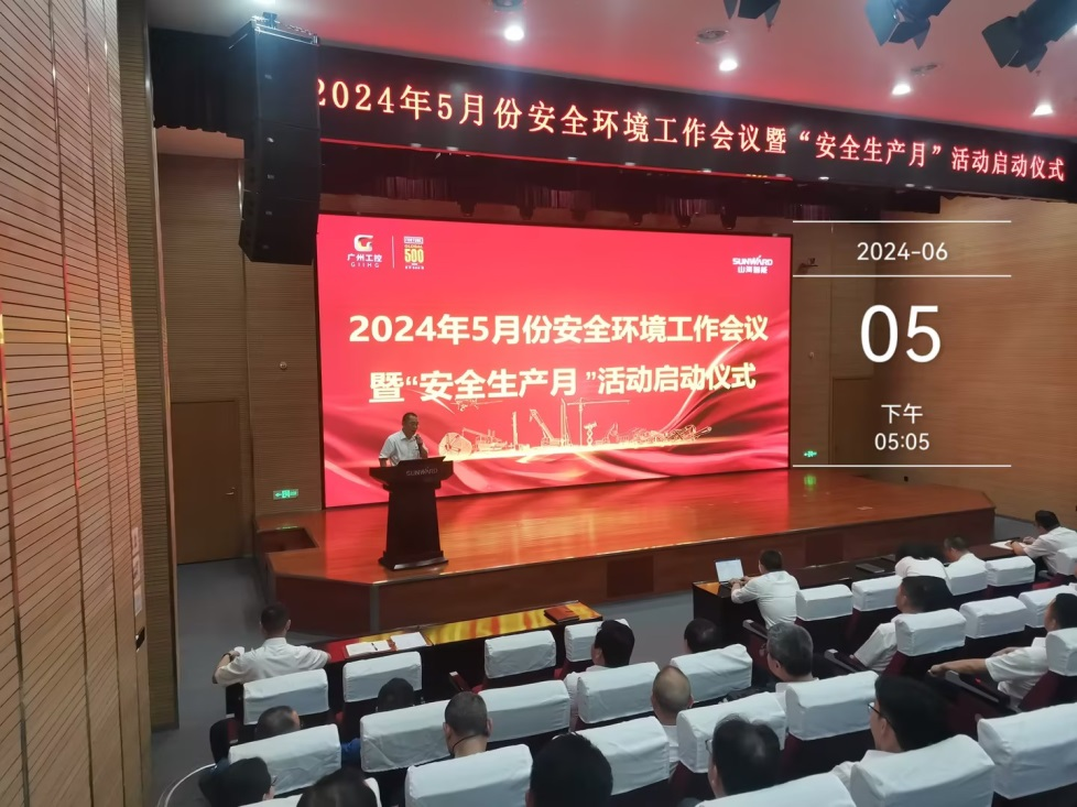 人人讲安全，个个会应急——通顺性命通路！2024年j9国际集团智能安全出产月活动启动典礼顺利进行