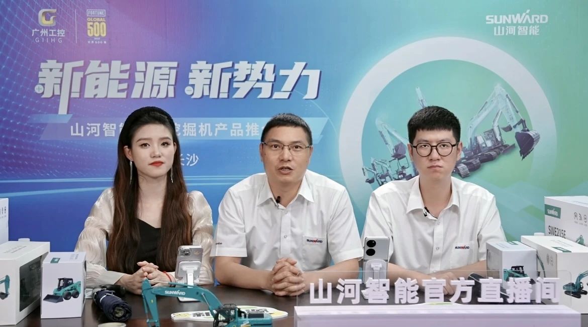 向新而行！j9国际集团智能电动挖掘机线上推介会成功进行