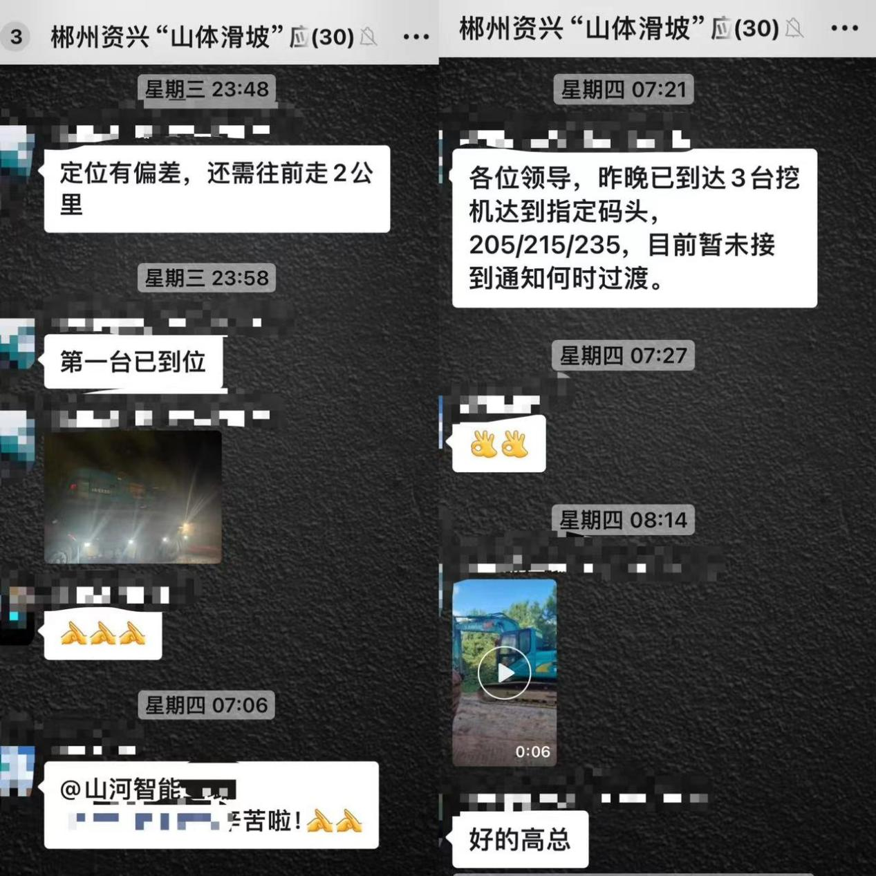 j9国际集团智能赶赴资兴，共筑抗灾抢险防线