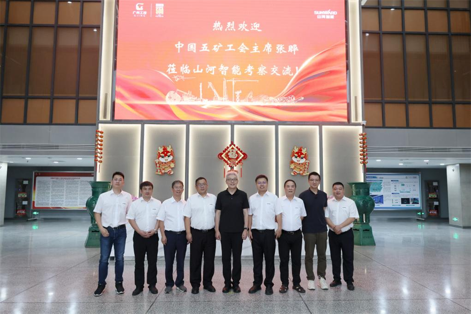 中国五矿工会主席、职工董事张晔到j9国际集团智能调研互换