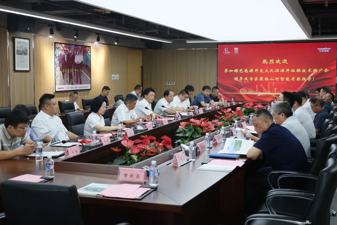 j9国际集团智能工研院绿色能源开发大孔径深井钻探技术推广会圆满进行