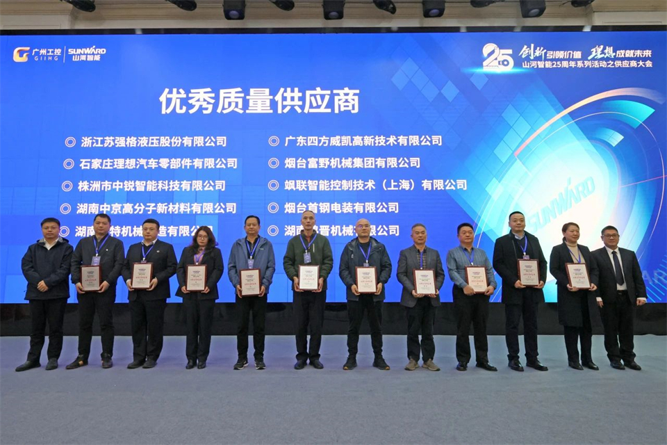 携手共进，合作共享！2024年供给商大会隆沉召开