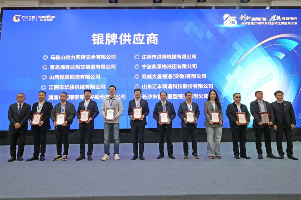 携手共进，合作共享！2024年供给商大会隆沉召开
