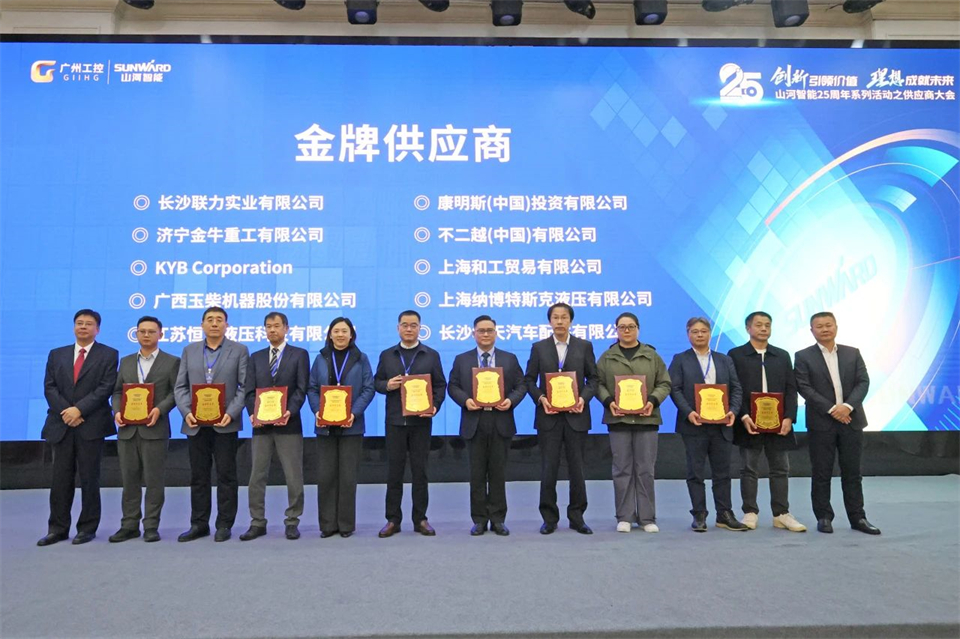 携手共进，合作共享！2024年供给商大会隆沉召开