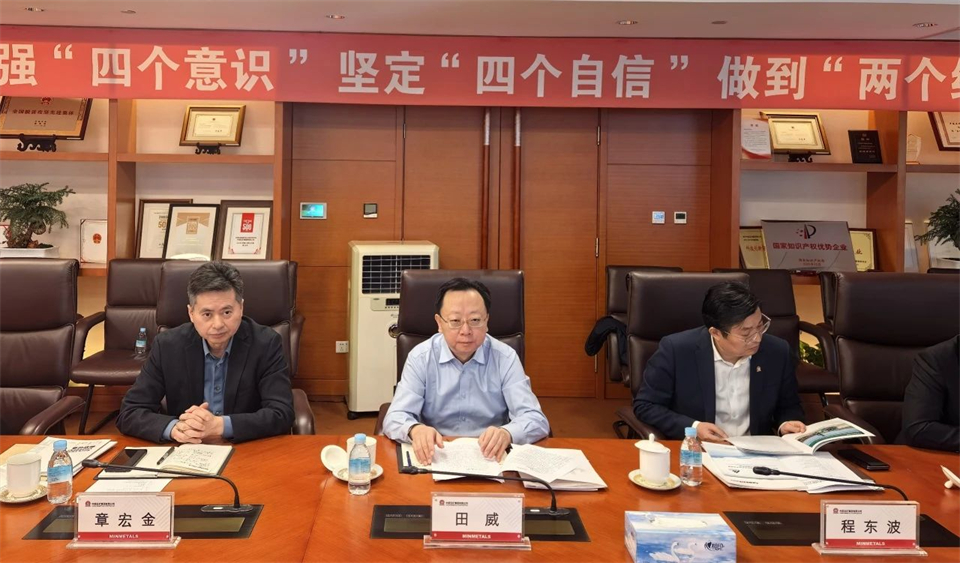 j9国际集团智能董事长付向东带队造访中国五矿集团