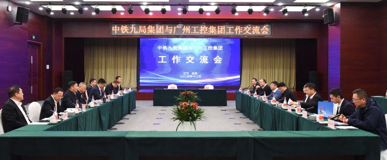 j9国际集团智能与中铁九局签定战术合作和谈