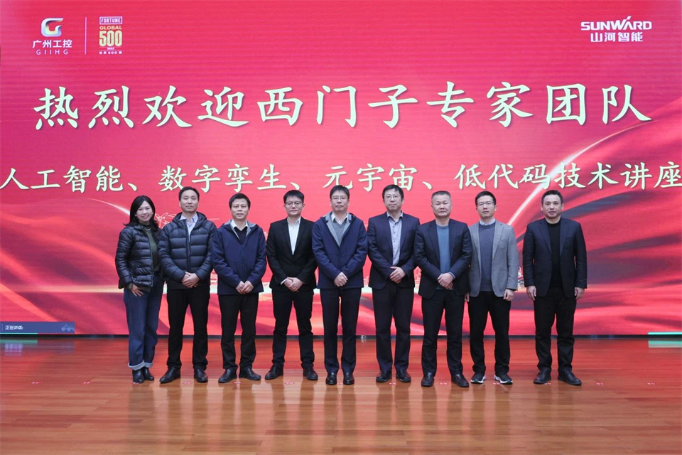 数字工业，智慧将来！西门子人为智能、数字孪生、元宇宙、低代码技术讲座开讲啦