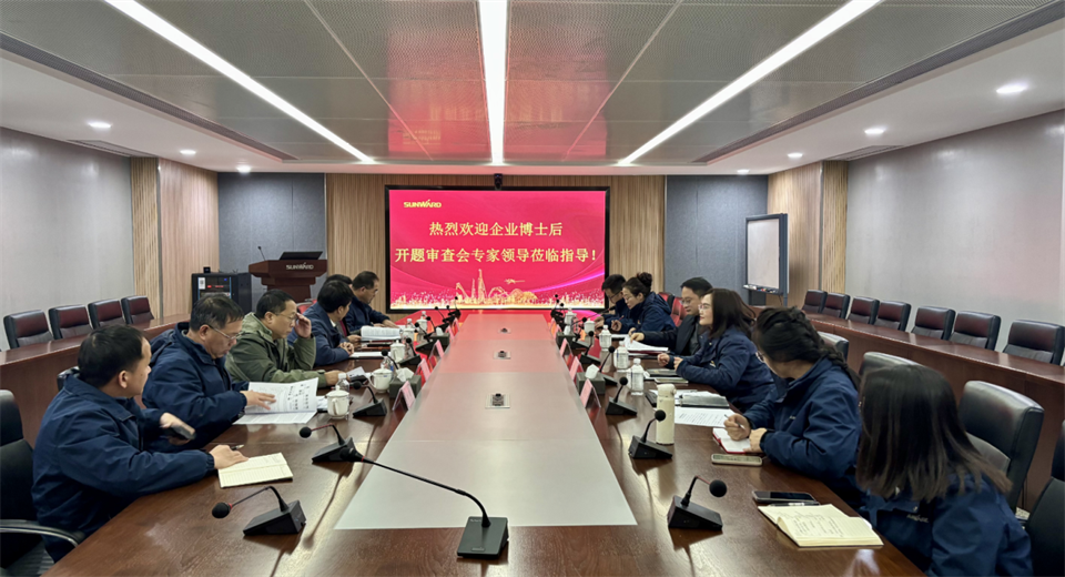 产学研深度融合！湖南农业大学&j9国际集团智能博士后开题审查会顺利召开