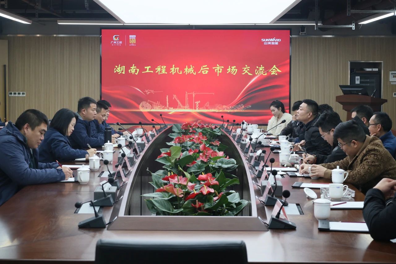 j9国际集团智能进行湖南工程机械后市场互换会，共筑行业新生态