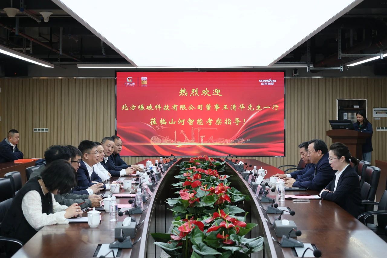 强强结合，聚能攻坚！j9国际集团智能与北方爆破科技达成战术合作