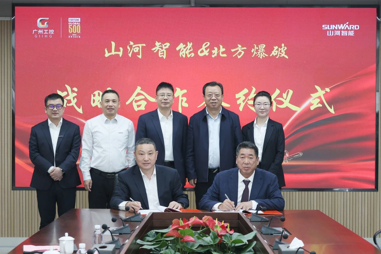 强强结合，聚能攻坚！j9国际集团智能与北方爆破科技达成战术合作