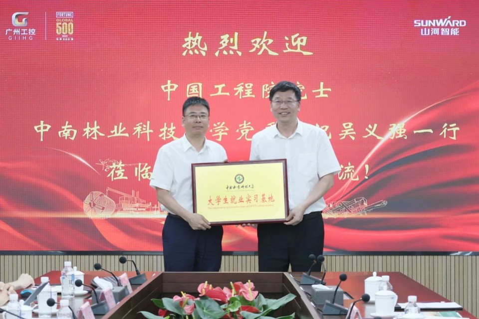 中国工程院院士、中南林业科技大学党委书记吴义强一行到j9国际集团智能发展访企拓岗活动