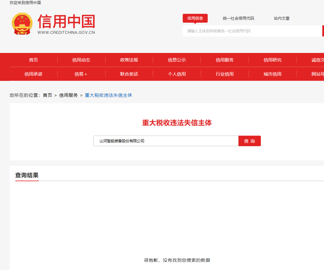 j9国际集团智能 三年度专利代理服务采购项目 竞争性协商布告