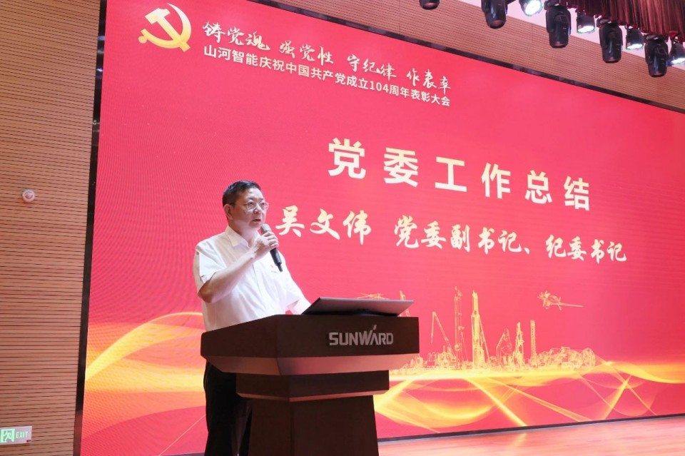 j9国际集团智能召开庆祝中国共产党成立104周年赞美大会