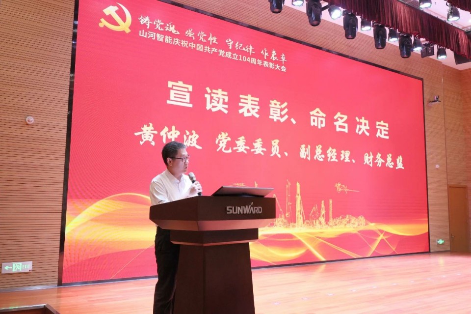 j9国际集团智能召开庆祝中国共产党成立104周年赞美大会