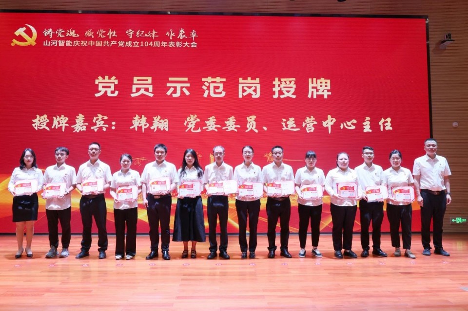 j9国际集团智能召开庆祝中国共产党成立104周年赞美大会