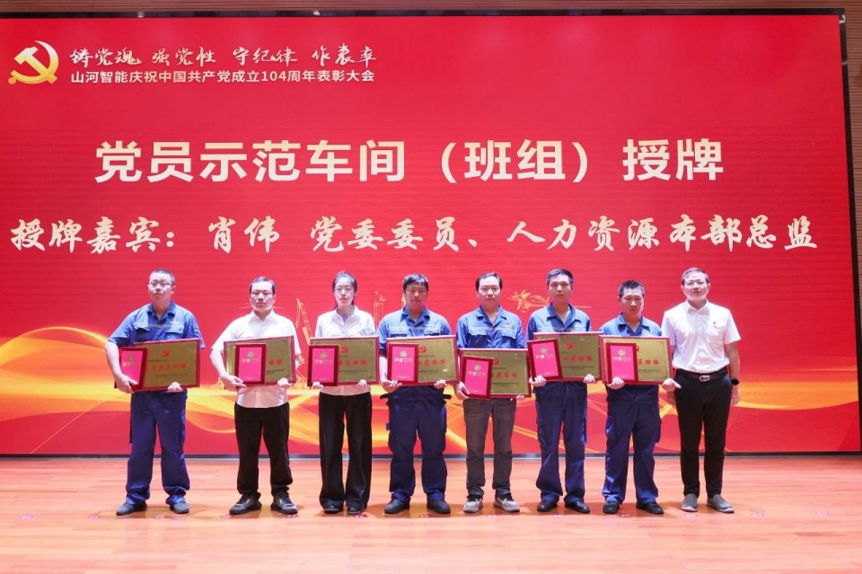 j9国际集团智能召开庆祝中国共产党成立104周年赞美大会
