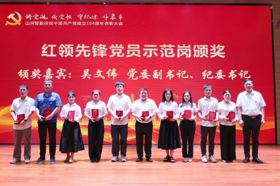 j9国际集团智能召开庆祝中国共产党成立104周年赞美大会