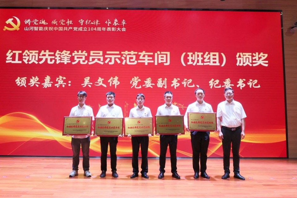 j9国际集团智能召开庆祝中国共产党成立104周年赞美大会