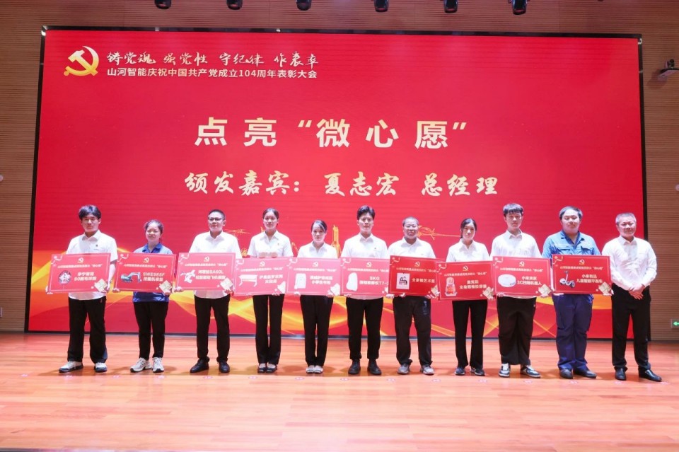j9国际集团智能召开庆祝中国共产党成立104周年赞美大会