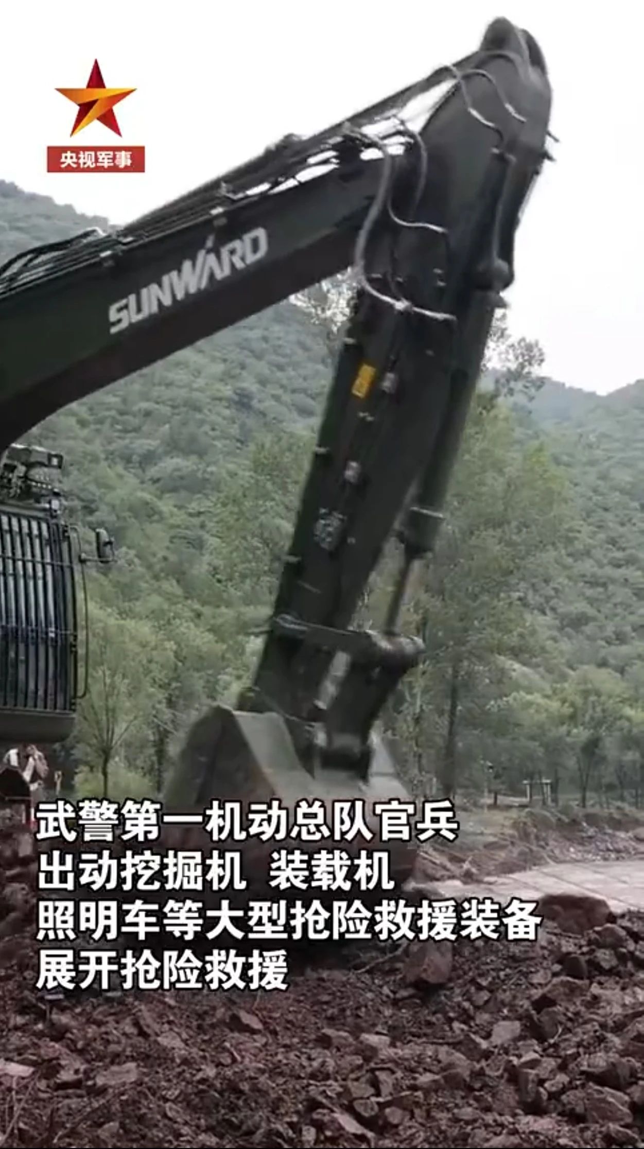 关注！j9国际集团智能应急接济设备助力武警冲锋北京暴雨抢险救灾一线！