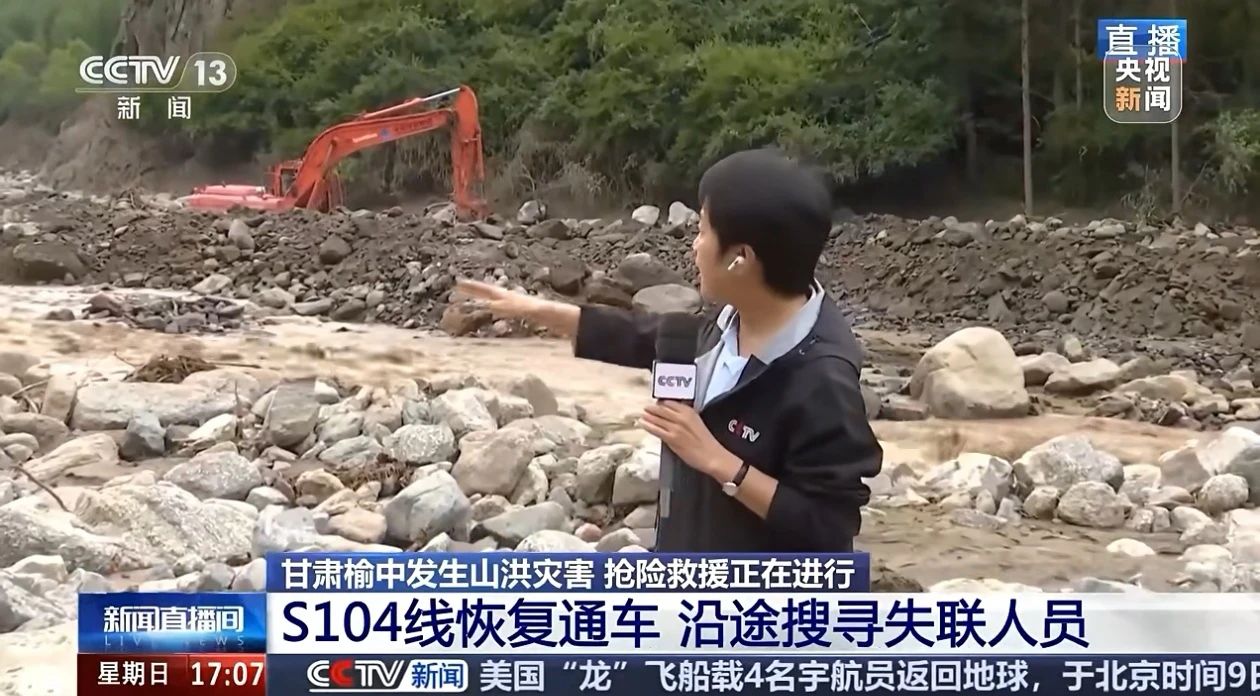 关注！j9国际集团智能垂危驰援甘肃榆中