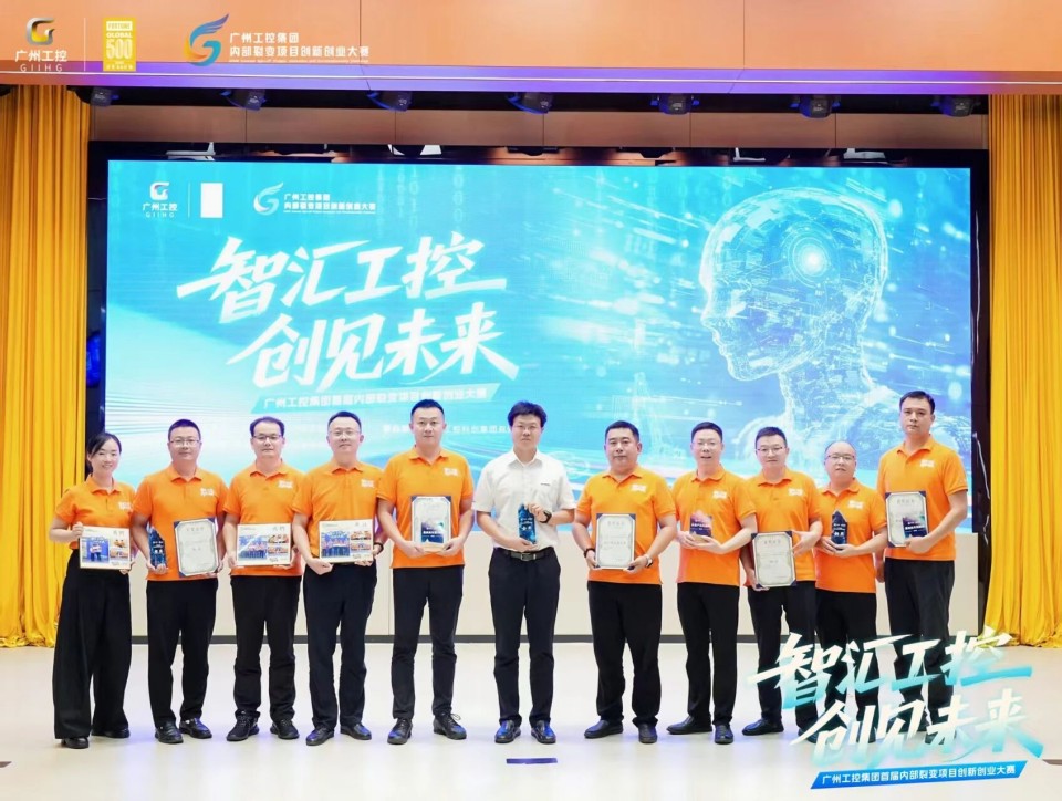 揽获数个主题奖项！j9国际集团智能闪灼首届“智汇工控，创见将来”裂变大赛