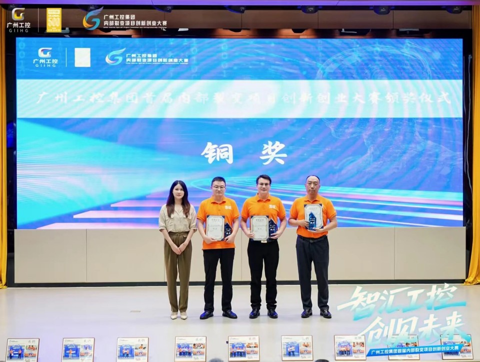 揽获数个主题奖项！j9国际集团智能闪灼首届“智汇工控，创见将来”裂变大赛