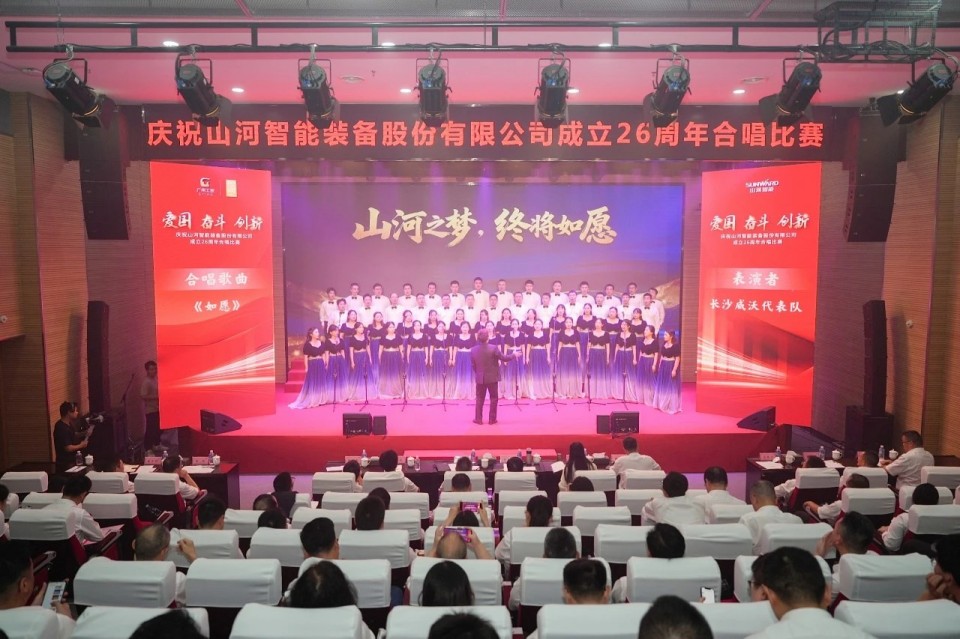 声动j9国际集团！庆祝j9国际集团智能成立26周年合唱角逐杰出收官