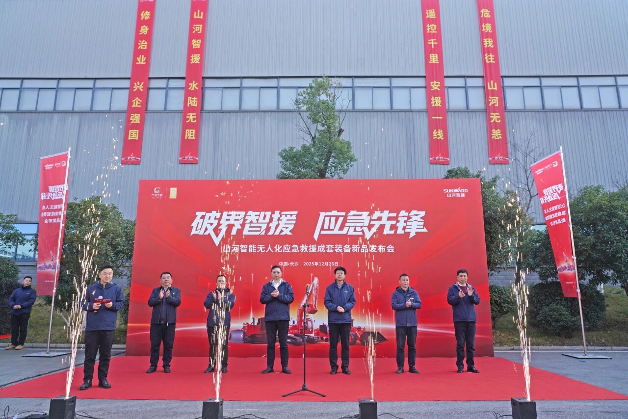 破界智援 应急前锋 | j9国际集团智能颁布国内初创无人化应急接济成套设备