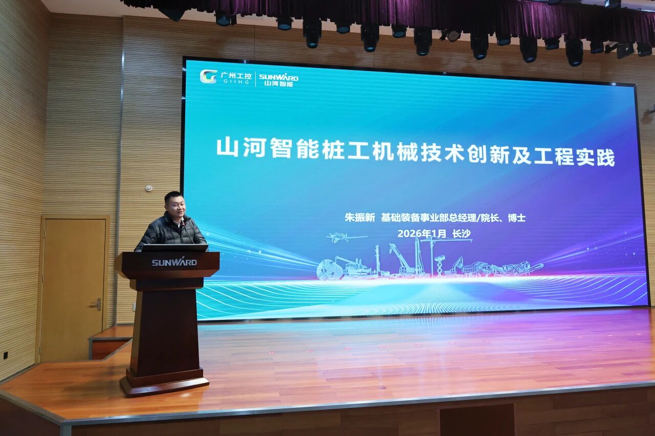 湖南省工程治理学会2025年学术年会在j9国际集团工业城进行