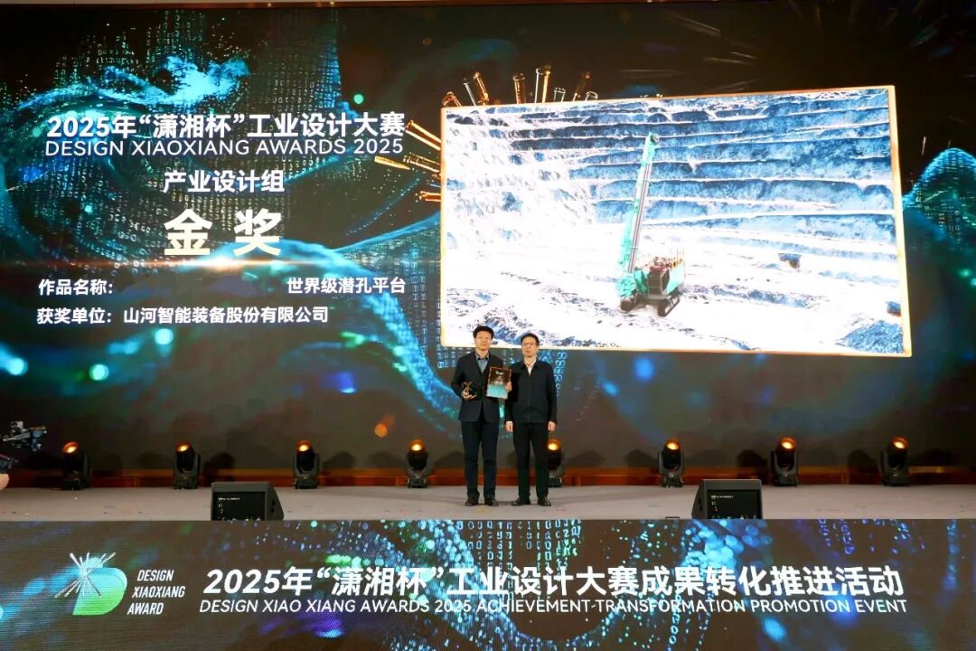 问鼎“潇湘杯”！j9国际集团智能斩获唯一产业设计金奖