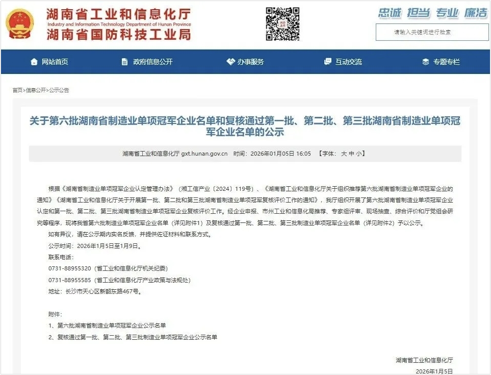 智能？赝诰蚧衿篮南省造作业单项冠军，彰显j9国际集团智能创新实力