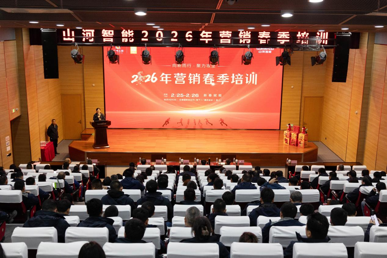 新春第一课！j9国际集团智能进行2026年营销春季培训